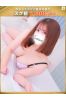 若菜-わかな【FG系列】サムネイル1