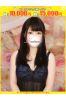 潤美-うるみ【FG系列】サムネイル1