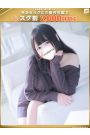 紗雪-さゆき【FG系列】