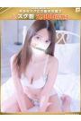 一華-いちか【FG系列】