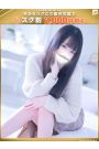 葵-あおい【FG系列】