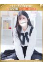 麻里奈-まりな【FG系列】