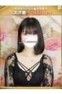 麗美-れみ【FG系列】