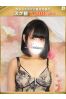 晴美-はるみ【FG系列】サムネイル1