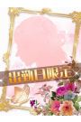 莉々沙-りりさ【FG系列】