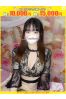 沙耶香-さやか【FG系列】サムネイル1