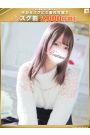 愛琉-あいる【FG系列】
