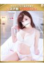 瑠美-るみ【FG系列】