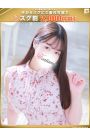 芽衣咲-めいさ【FG系列】