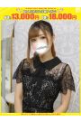 美奈-みいな【FG系列】
