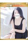 紗里-さり【FG系列】