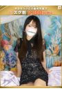 夢来-むく【FG系列】