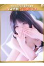 塩-しお【FG系列】