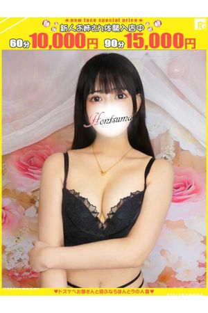 夢華-ゆめか【FG系列】0