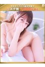 桜花-おうか【FG系列】