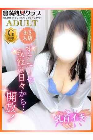 れいみ