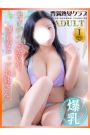 なつみ