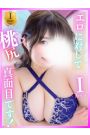 せいな