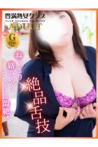 さやか