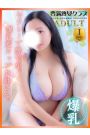なつみ