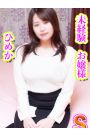 ひめか