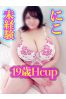 にこサムネイル3