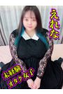 えれな