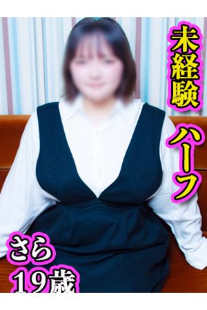 さら1