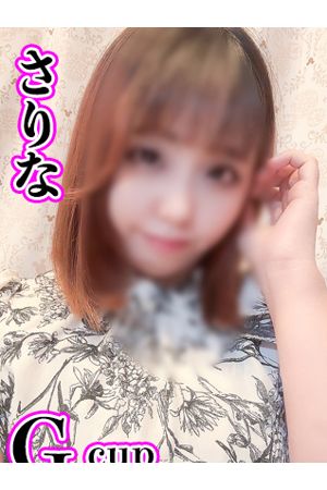 さりな2