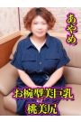 あやめ