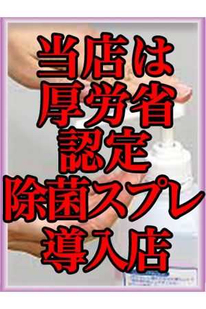 コロナも対策実施中0