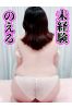 のえるサムネイル3