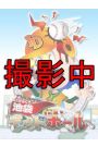 佐久本