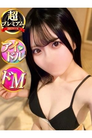 えま