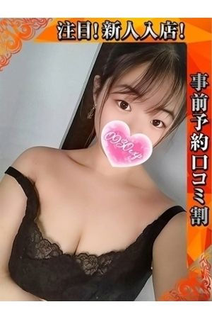 ゆうあ3