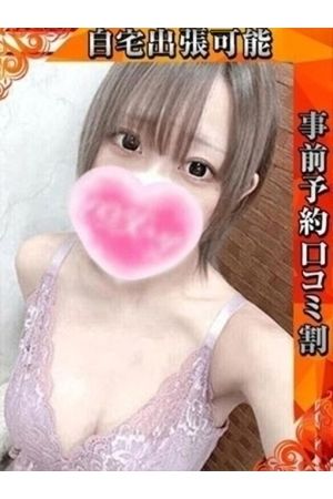 さきな