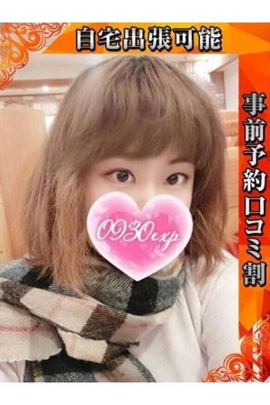 めぐ
