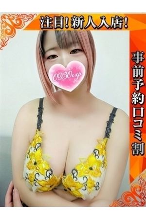 りせ