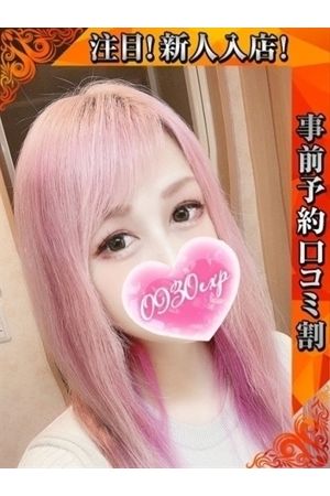 なるみ