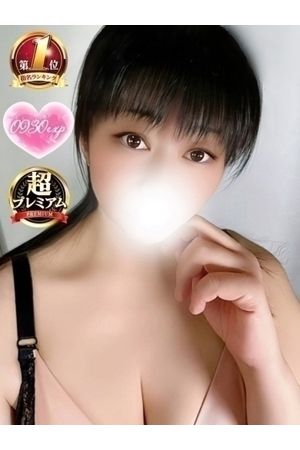 なみ2