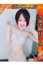 みなせ