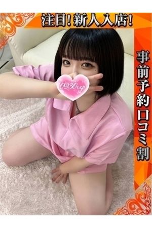 ちゆ
