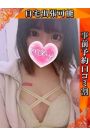 めあ