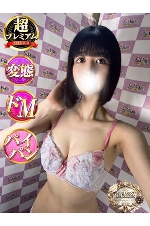 にな