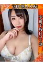 れお