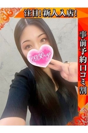 まやの