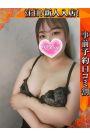 いとな