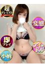 えいみ