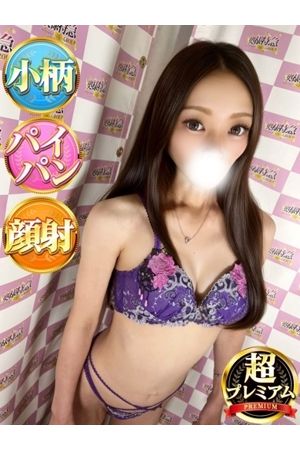 しの