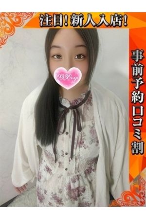 ゆなか